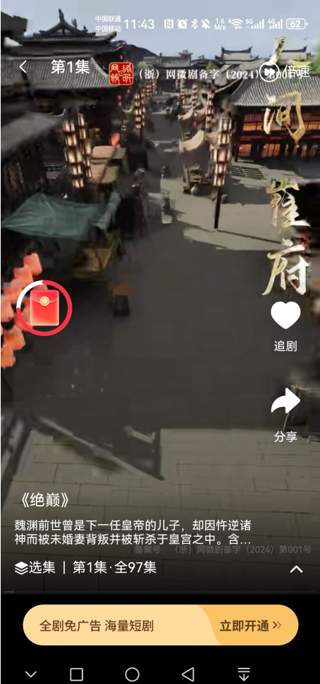 星聚免费短剧(3)