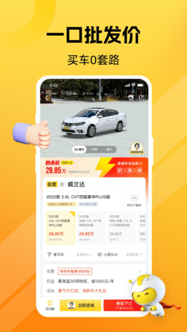 车小蜂图3