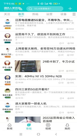 通信人家园(3)