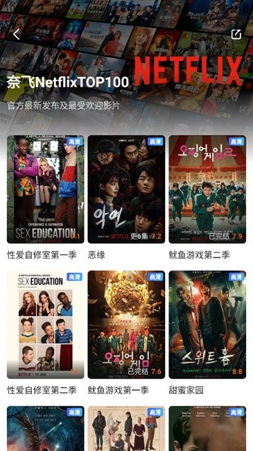 青柠TV正版图3