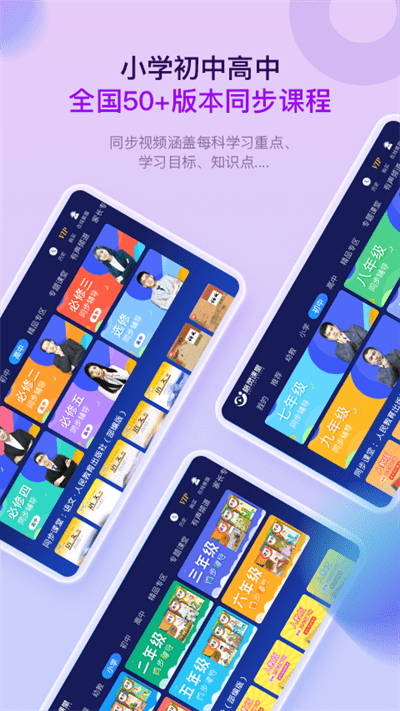 格灵课堂官方版图2