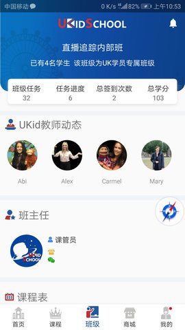 UKidSchool英语原版图4