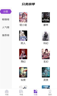 星尘文库安卓版图3