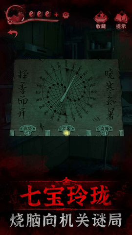 纸嫁衣3鸳鸯债图3