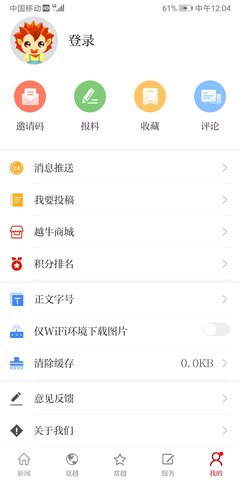 越牛新闻(5)