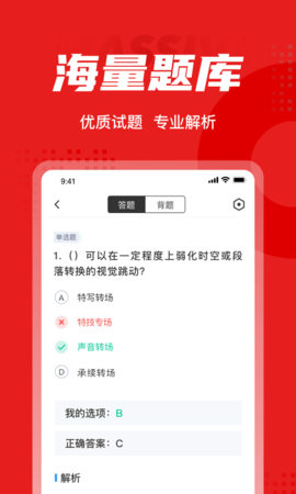 播音主持人考试聚题库(3)