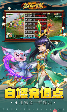热血暗黑图4
