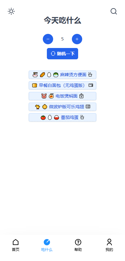 隔离食用手册(1)