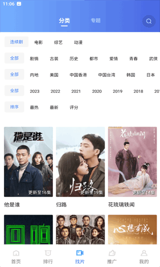 火焰视频无广告版