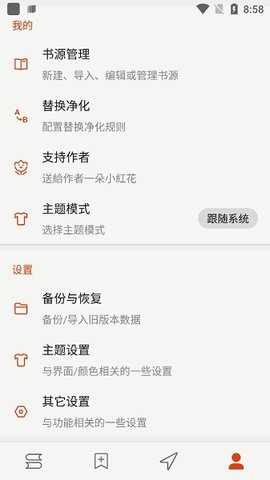 猫头鹰阅读图2