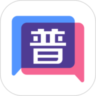 普通话练习手机最新版  V1.0.8
