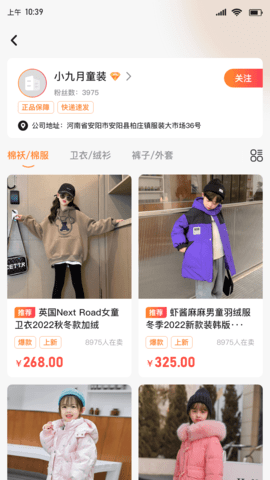 安阳童装货源网(2)