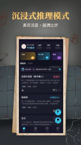 心跳海龟汤