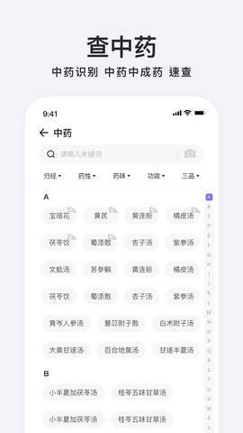 中药百科大全(3)