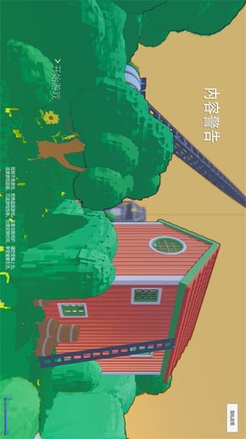 内容警告(1)
