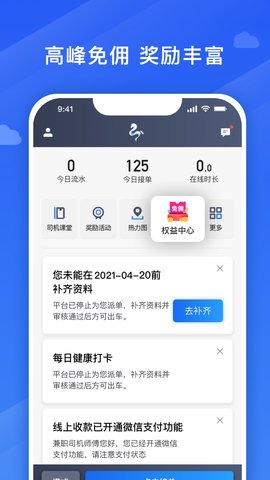 捎点宝车主安卓官方版图5