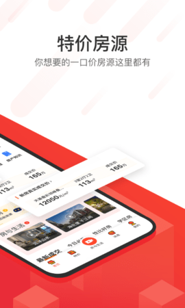 无忧找房(2)
