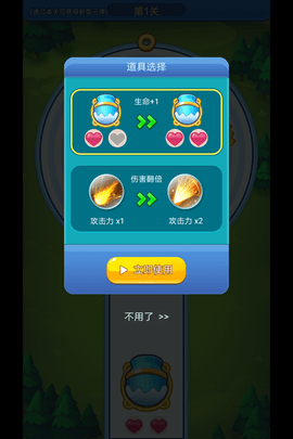 快来biubiubiu图1