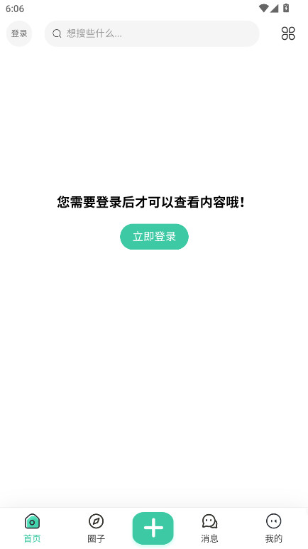 心悦社区原版图1