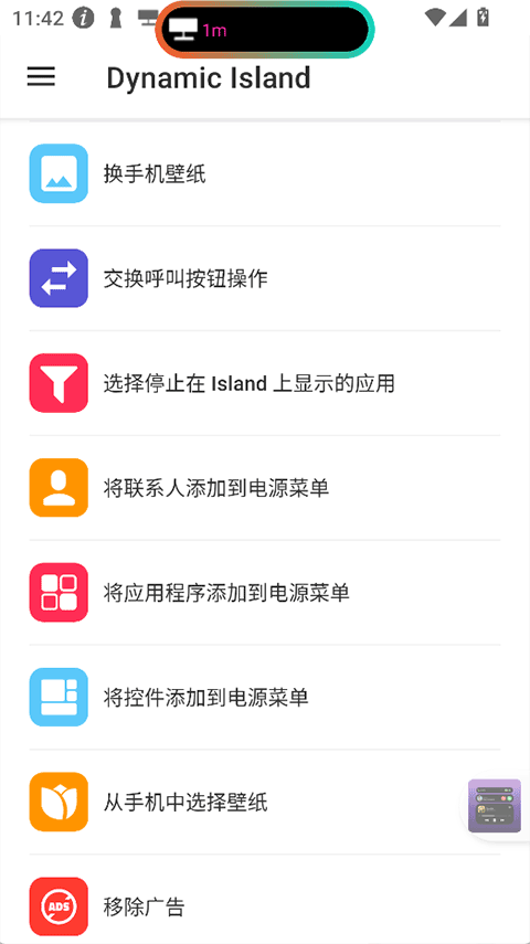 Dynamic Island(4)
