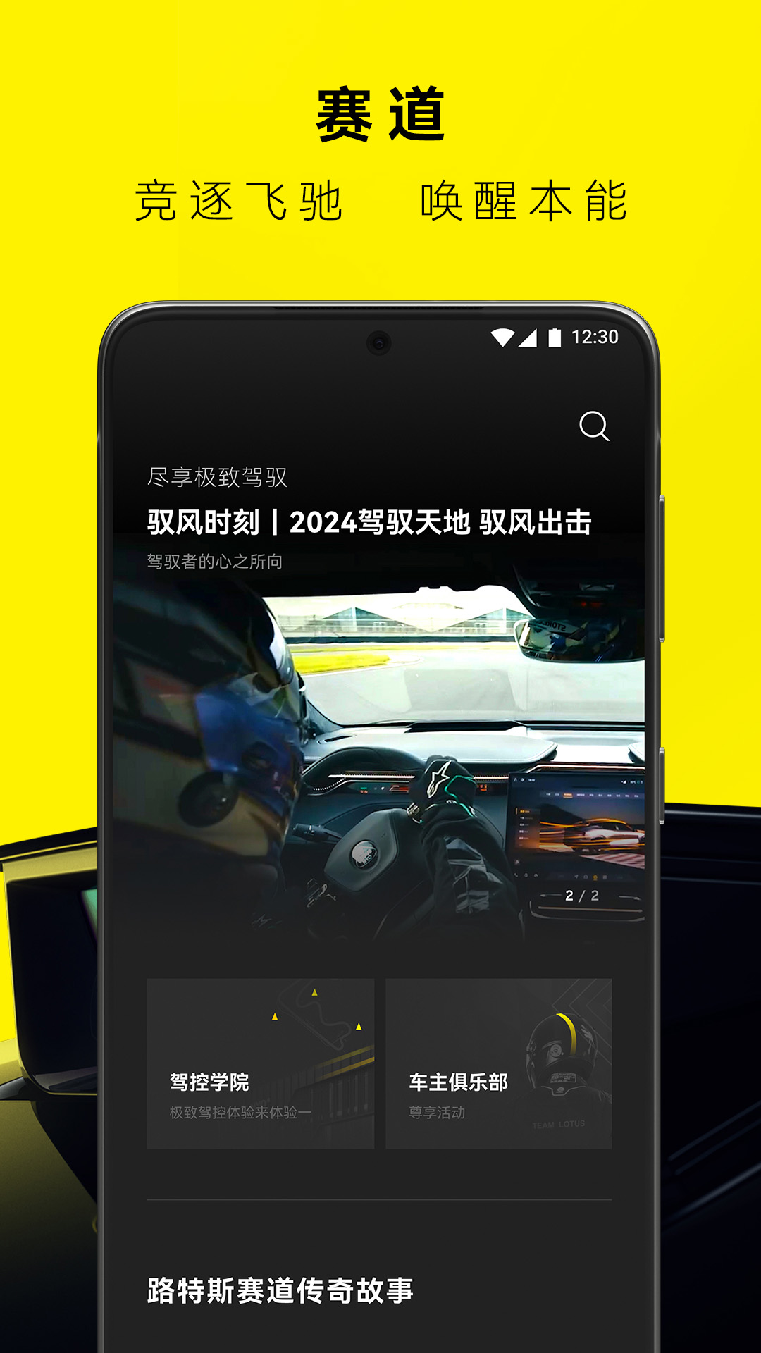 路特斯图4