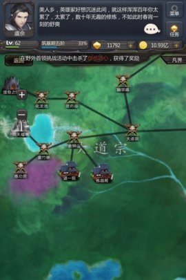 仙侠第一放置图2