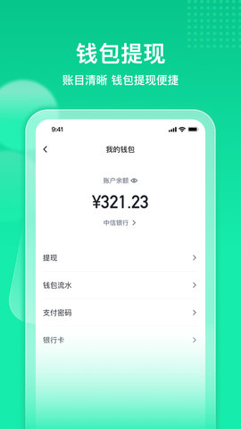 快嘟汽运经纪人(4)