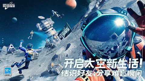 创造吧我们的星球(3)