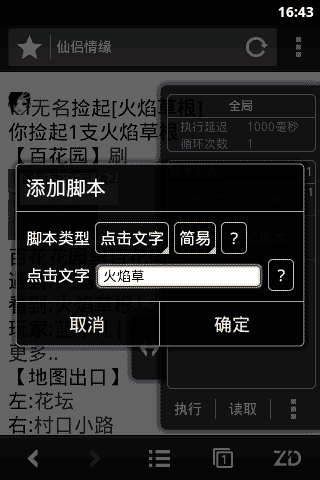 自动浏览器图2