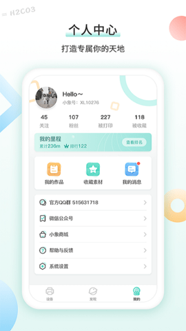 得力相印宝(5)
