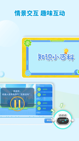 机器人轻松学(3)