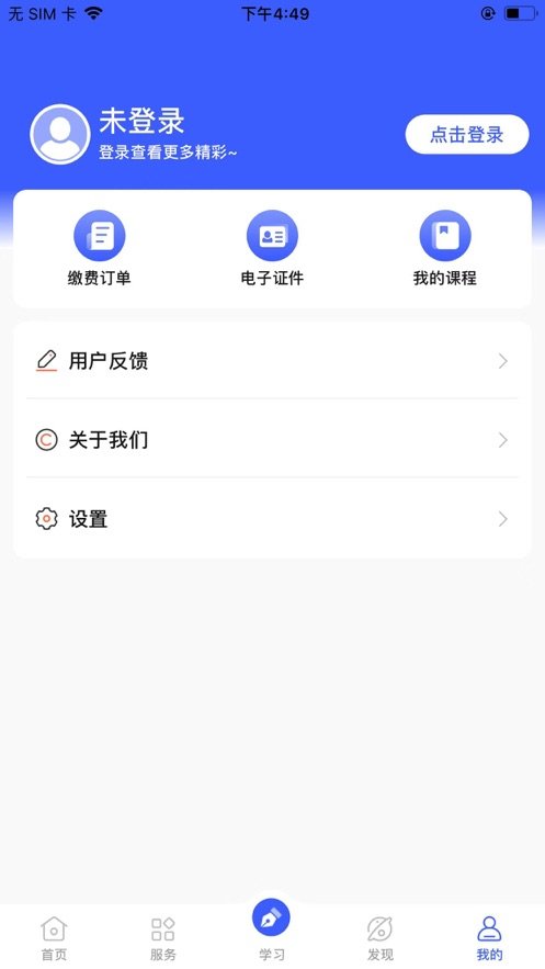 i国开正版图2