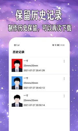 免费制作证件照图2