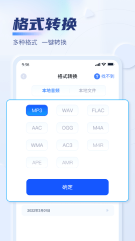 迅捷音频转换器(1)