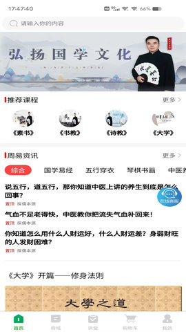 探儒本源(1)