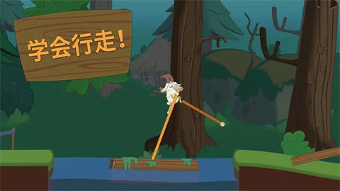 行走大师中文版