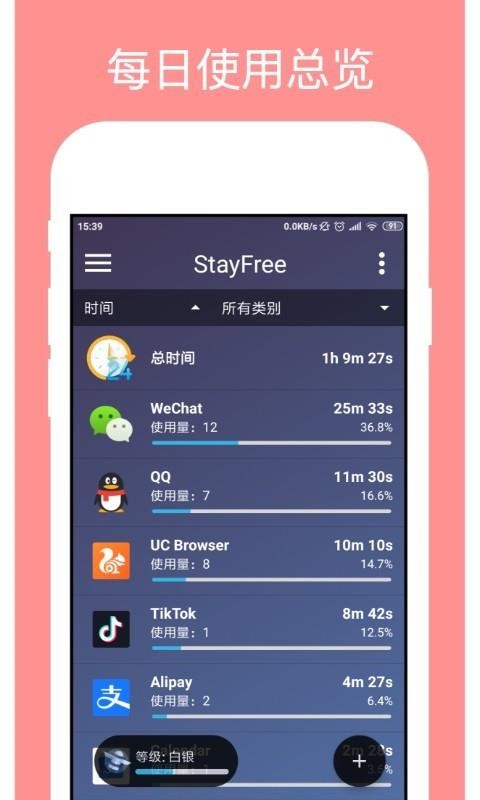 StayFree(5)
