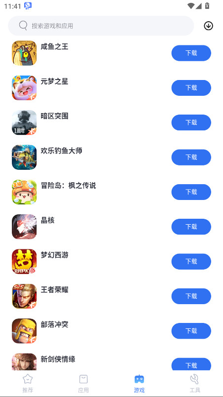 vmos应用市场手机版图3