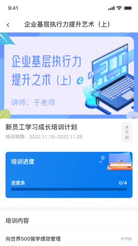 优学倍增手机正版图2