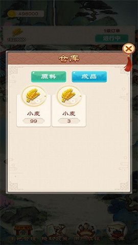 我的田园生活(1)