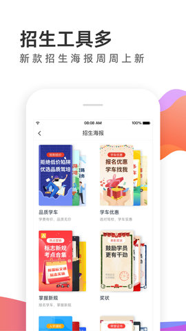 元贝教练图2