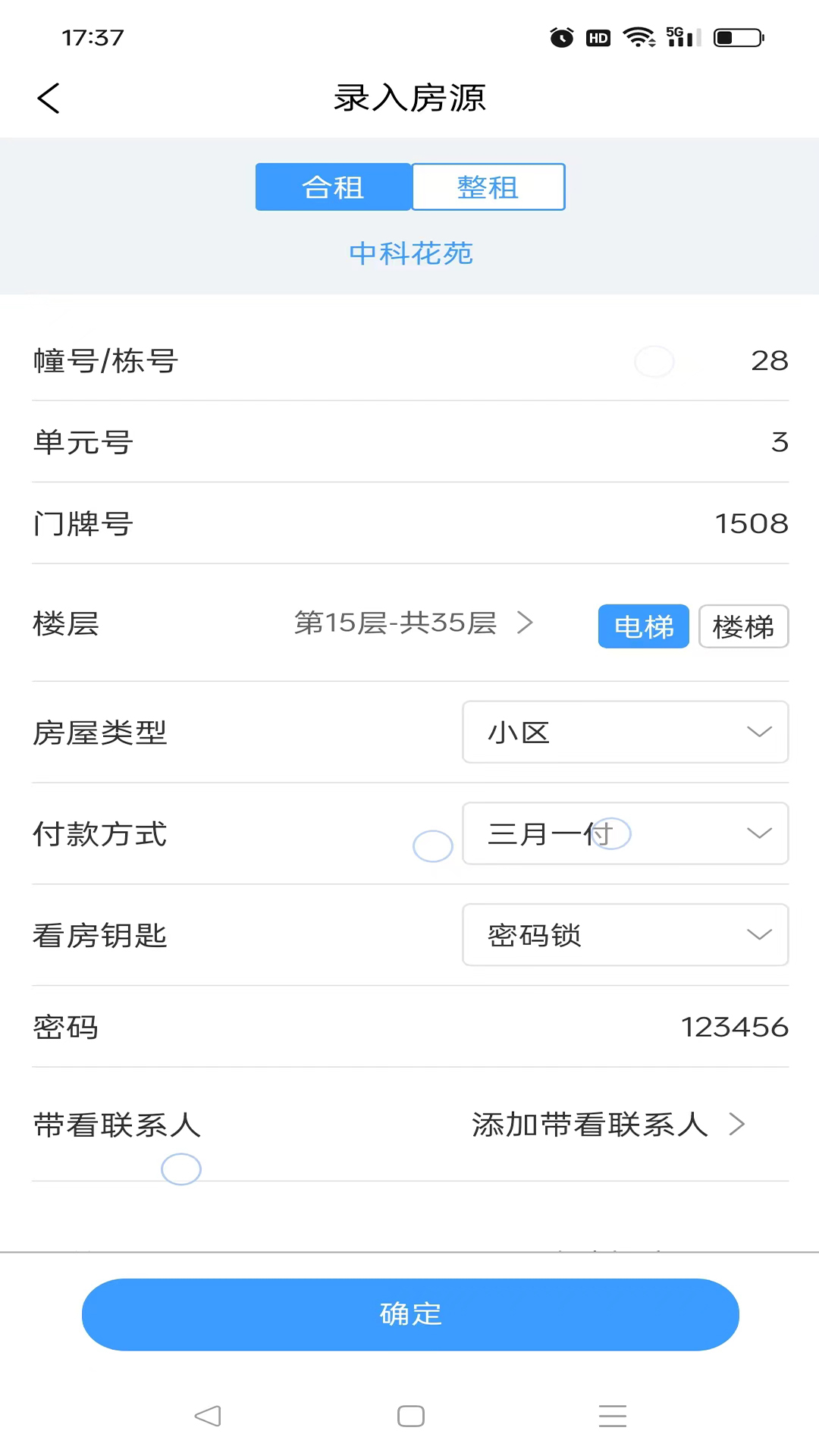 大宾租房房东最新版图3
