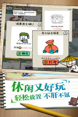 皮皮虾传奇图4