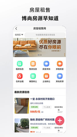 在博尚直装版图4