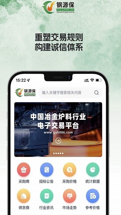 钢源保(3)
