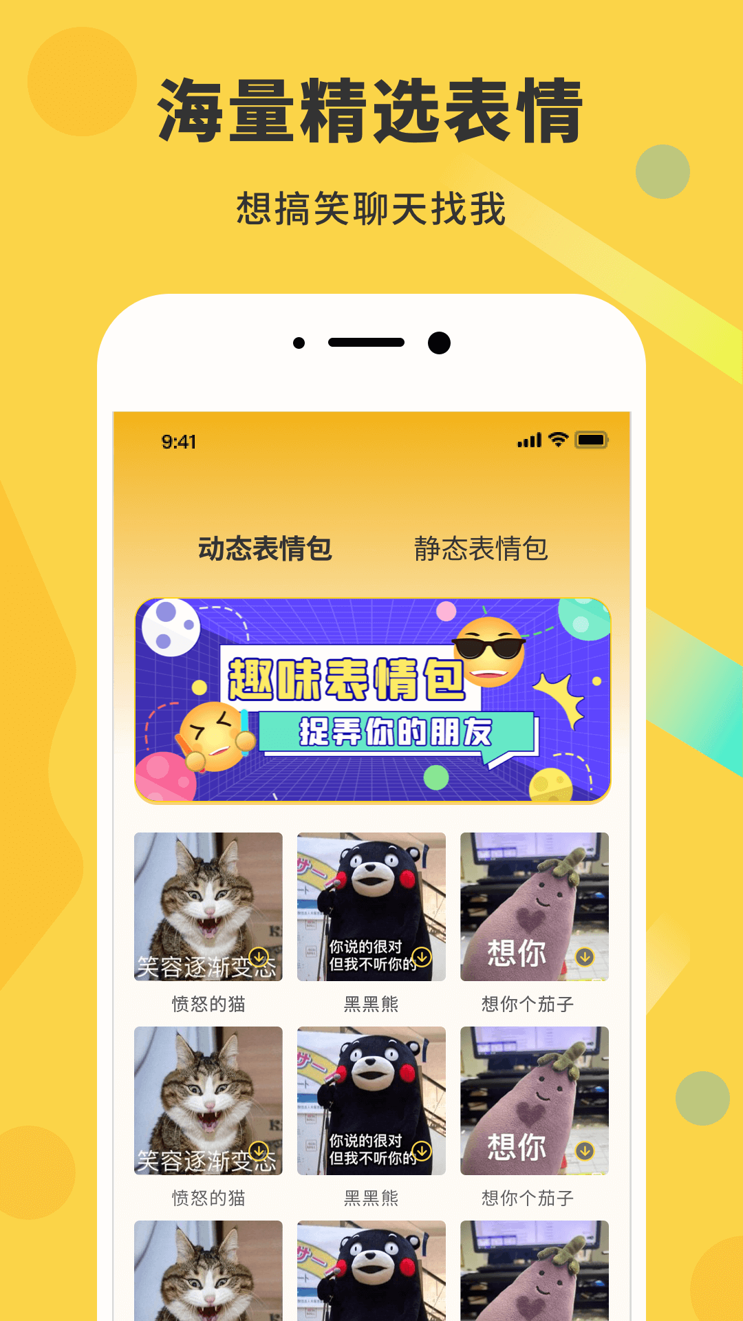 gif动态图生成器免费原版图1