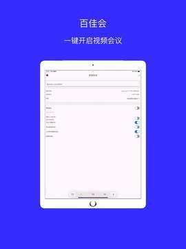百佳会议(2)
