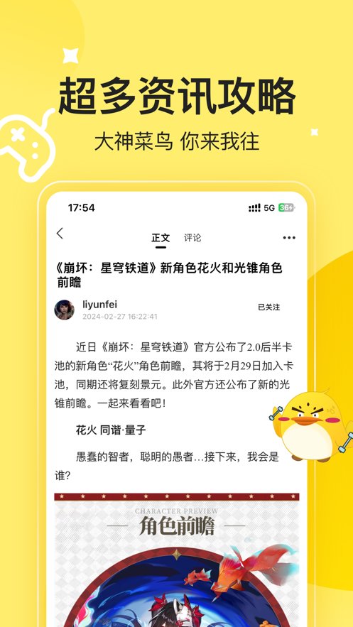 3DM游戏手机版(3)