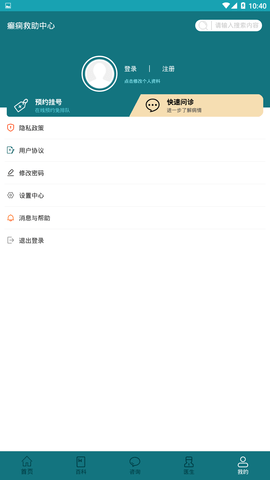 癫痫救助中心(3)