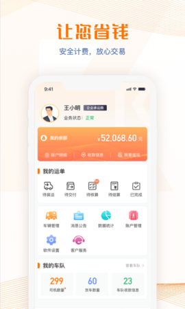 荣程智运图2